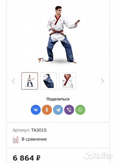 Кимоно добок Daedo WTF для пхумсе 140