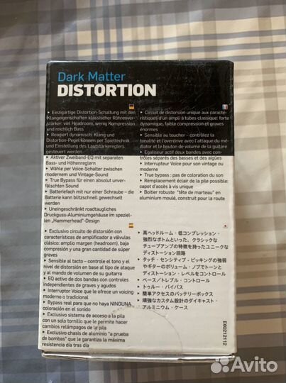 Гитарная педаль Dark Matter Distortion