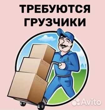 Грузчик на склад хлебо-булочной продукции