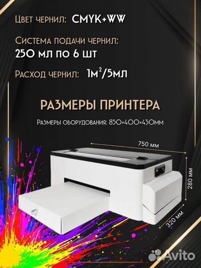 DTF принтер А3 epson L1390