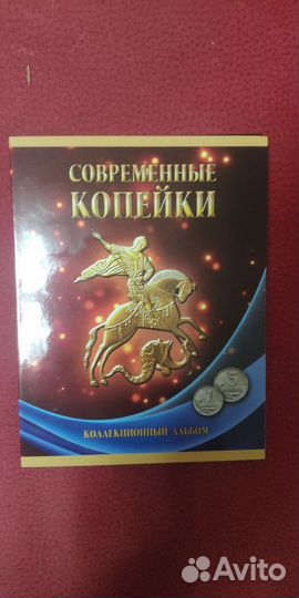 Альбомы для монет современной России