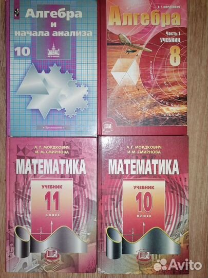 Учебники Алгебра, Геометрия