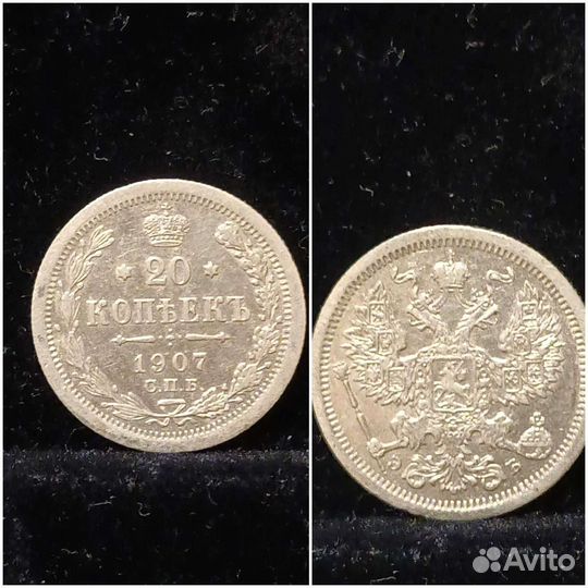 Царское серебро, монеты #5