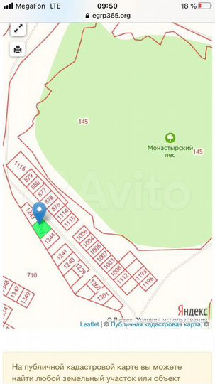 Участок 14 сот. (ИЖС)