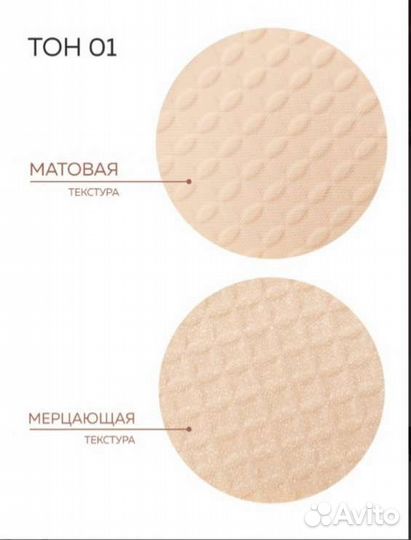 Пудра 2в1 матирующая и с эффектом сияния