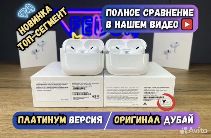 AirPods Pro 2 Platinum Gen v2 2023