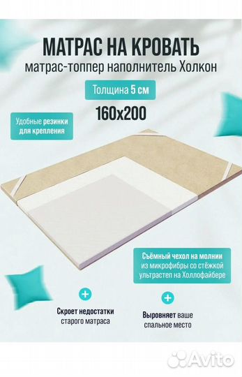 Матрас 160х200