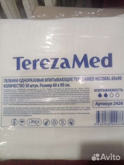 Пеленки одноразовые 60х90