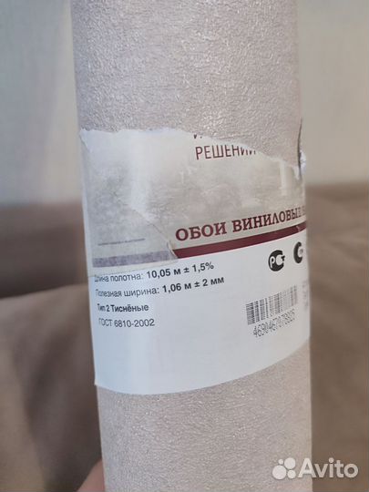 Обои остатки