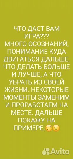 Трансформационная игра