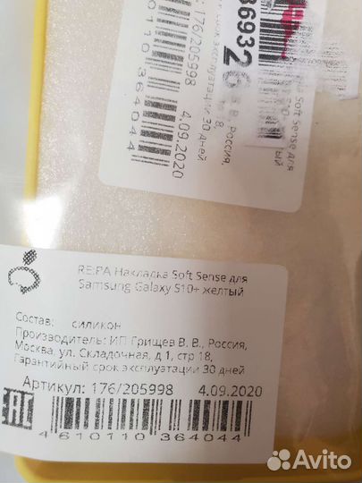 Чехол на samsung galaxy s10 plus