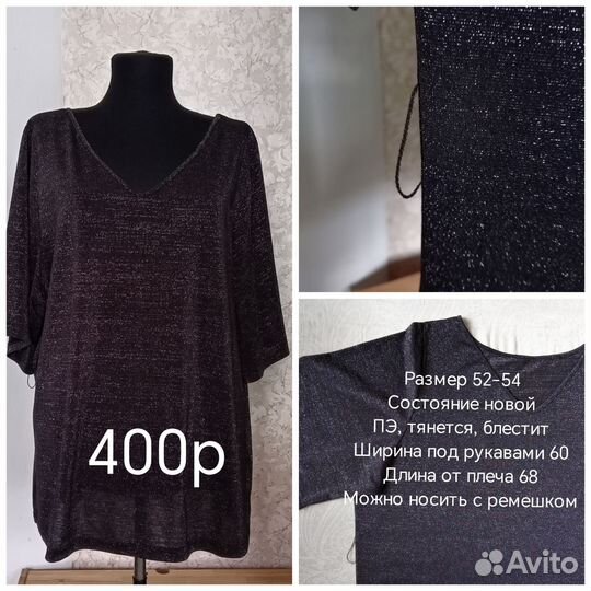 Блузы больших размеров