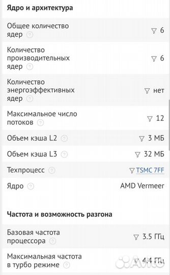 Процессор Ryzen 5600 Новый