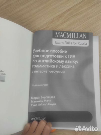 Macmillan грамматика и лексика