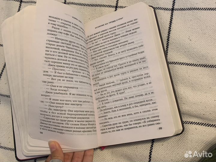 Карен Уайт особняк на трэдд-стрит