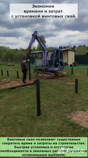 Свайный фундамент