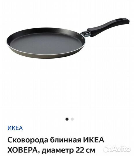 Сковорода блинная Икеа