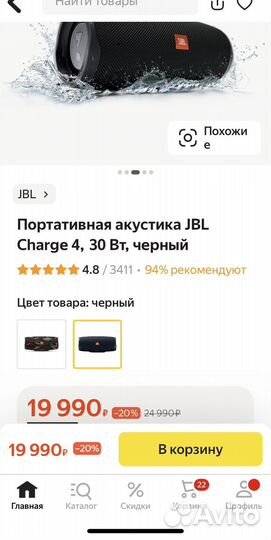 Колонка jbl charge 4. Оригинал