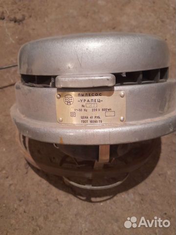 Пылесос уралец СССР двигатель