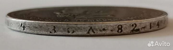 Монета Рубль 1899 года