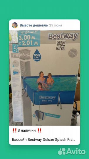 Каркасный бассейн новый