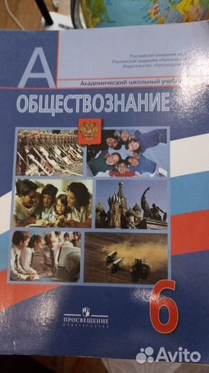 Учебники по обществознанию, черчению и информатике