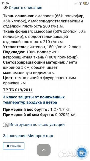 Рабочие утеплённые брюки