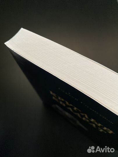 Круглый квадрат, книга