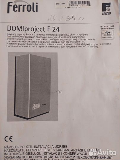 Газовый котел двухконтурный бу