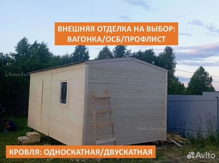 Двухскатные бытовки