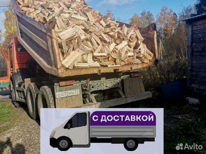 Дрова от производителя