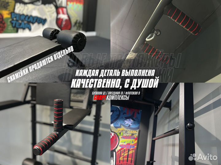 Стенка для занятий спортом новая D6