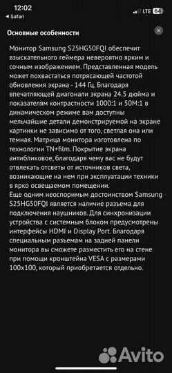 Игровой монитор Samsung S25HG50FQ