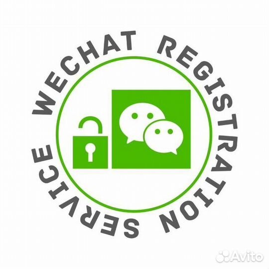 Регистрация, активация WeChat Вичат, eSender