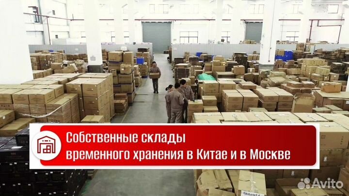 Доставка грузов из Китая