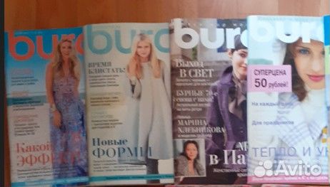 Журналы бурда moden, style