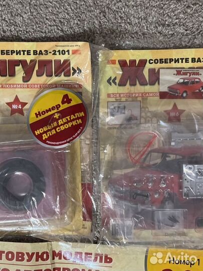 Ваз 2101 модель ашет