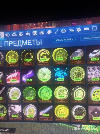 Лайм предметы Rocket League