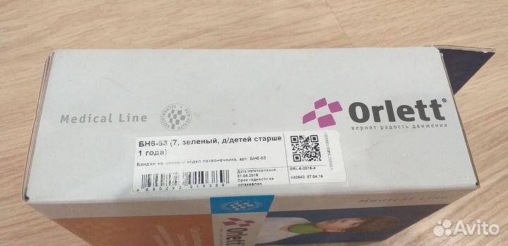 Бандаж на шейный отдел позвоночника