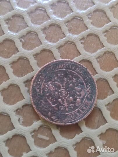 Медные царские монеты