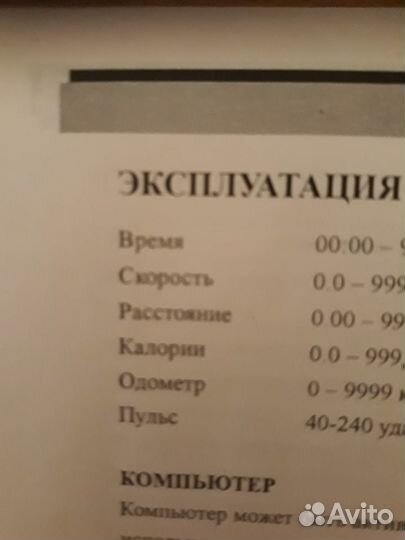 Велотренажер