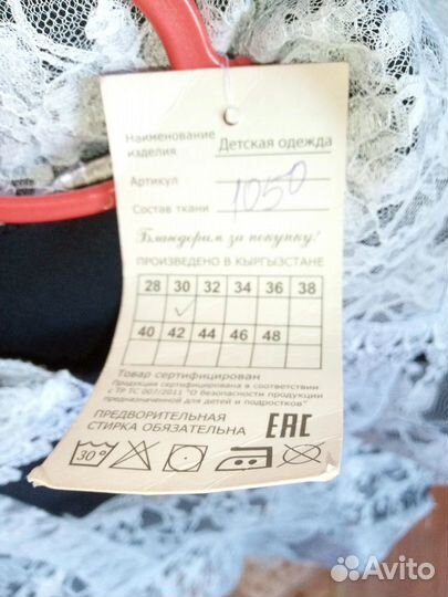 Школьная форма