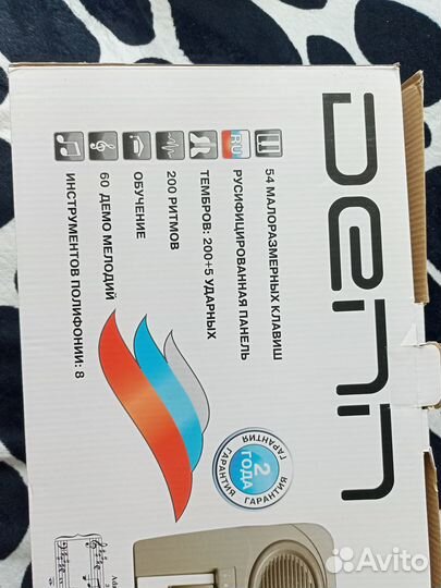 Синтезатор новый