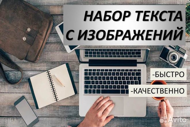 Наборщик текста удаленно