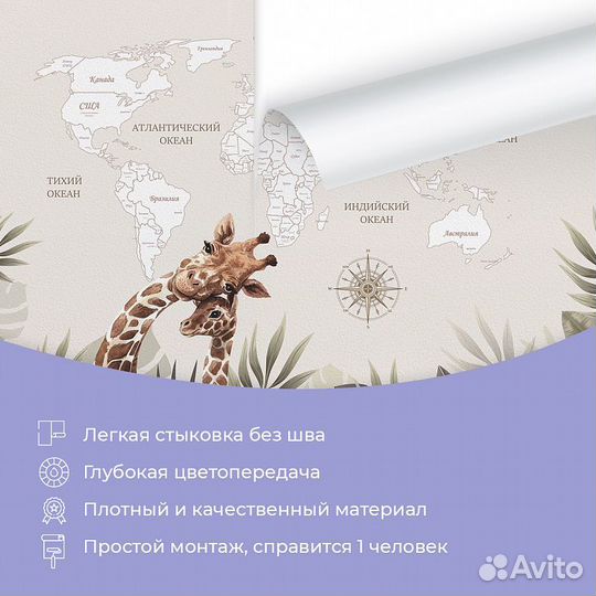 Детские фотообои 