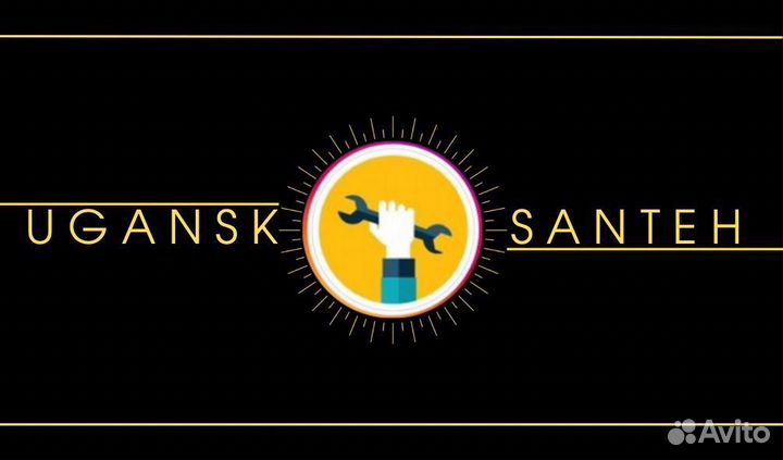 Электрогазосварка, Сантехника, Отопление