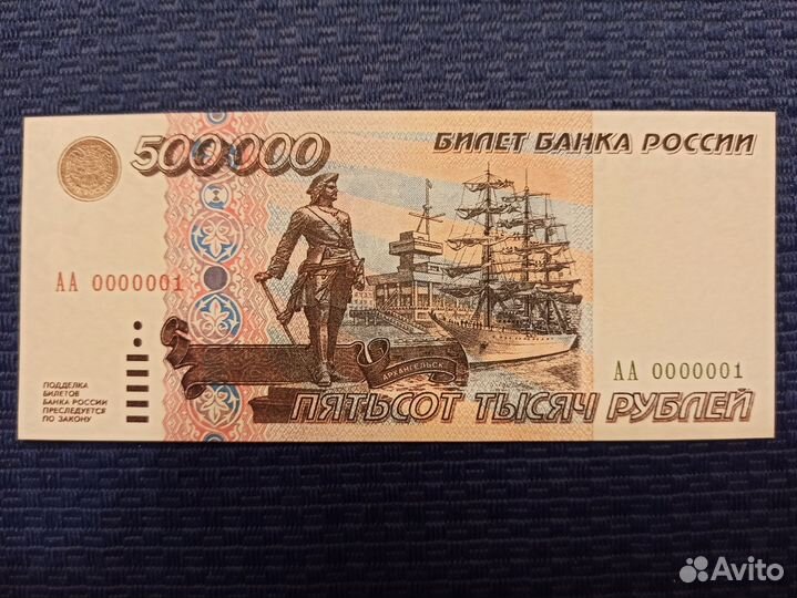 Копия банкноты