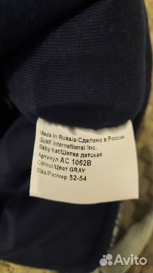 Шапка детская зимняя 52-54