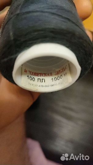 Нитки швейные высокопрочные 100 лл