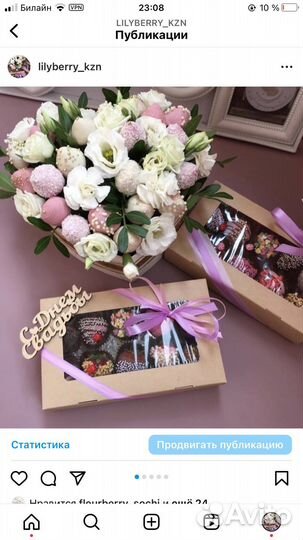 Клубника в шоколаде букет